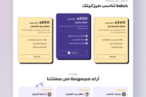 Plans tarifaires et forfaits de voyage Rahalty
